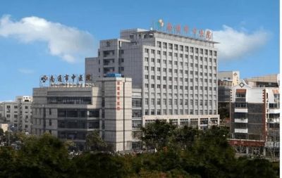 南通市中医院