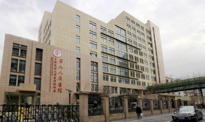 上海交通大学医学院附属第九人民医院
