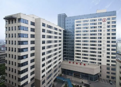 江苏省无锡市第二人民医院