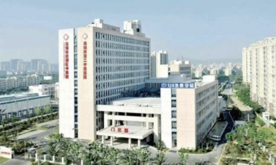 无锡市太湖医院