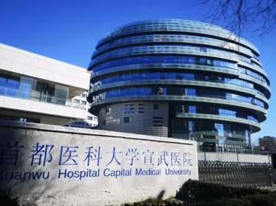 首都医科大学宣武医院