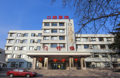 青岛市口腔医院