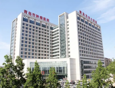 青岛市中心医疗集团