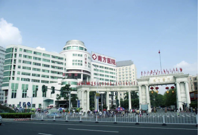 南方医科大学南方医院