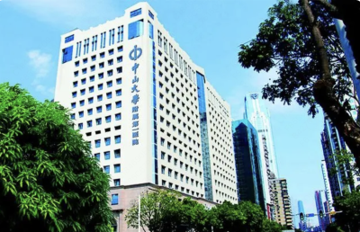 中山大学附属第一医院