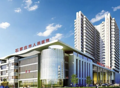 石家庄市人民医院
