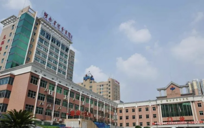 湖南省儿童医院