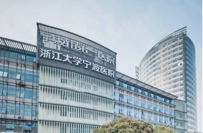 宁波市第一医院