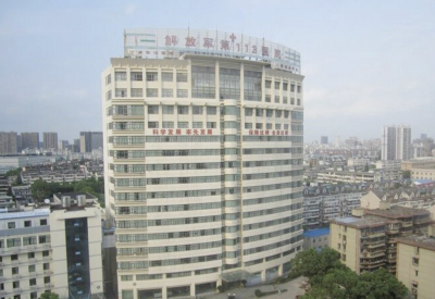 中国人民解放军第113医院