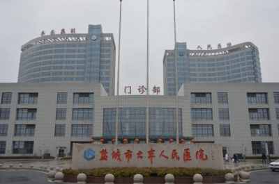盐城市大丰人民医院