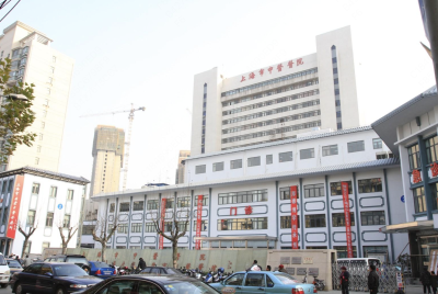 上海市中医医院
