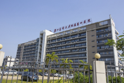 广州医科大学附属第四医院