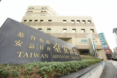 台安医院